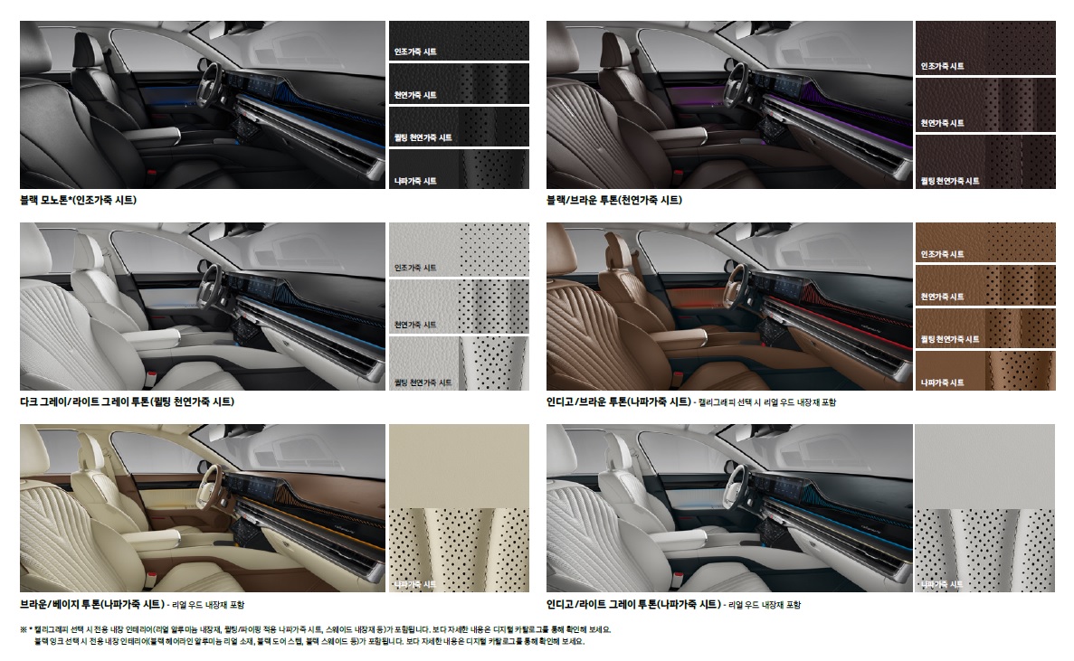 그랜저 - 그랜저 카탈로그 - 2024년 06월
