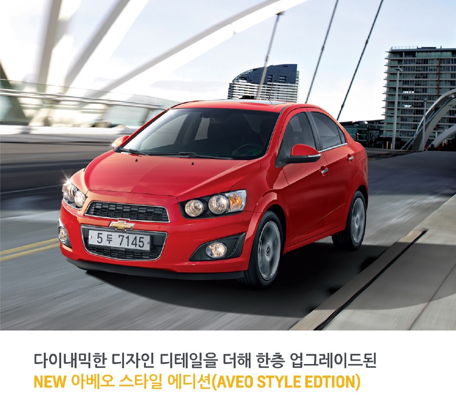 아베오 카탈로그 2016년형(2015년 08월) -4.jpg