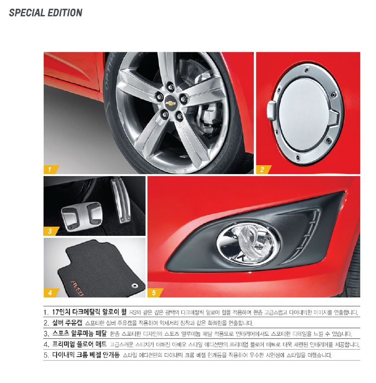 아베오 카탈로그 2016년형(2015년 08월) -3.jpg