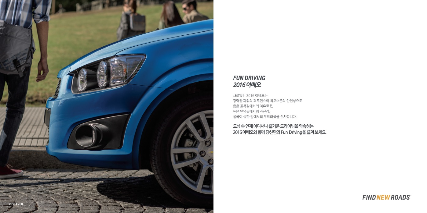 아베오 카탈로그 2016년형(2015년 08월) -2.jpg