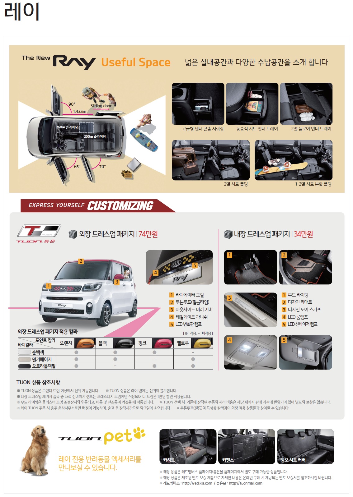 더뉴 레이 가격표 - 2017년 12월-3.jpg