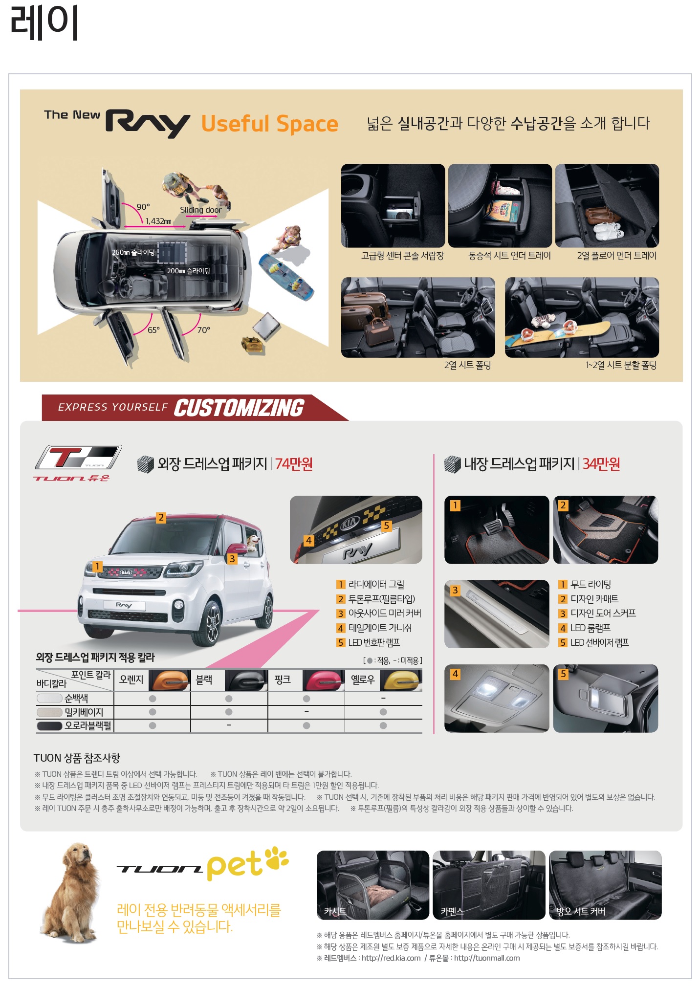 더뉴 레이 가격표 - 2018년 04월 -3.jpg